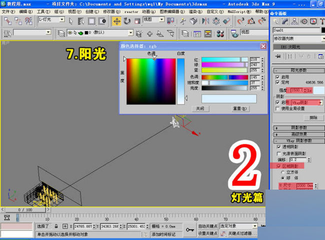 室内效果图制作流程 脚本之家 3DSMAX室内教程 