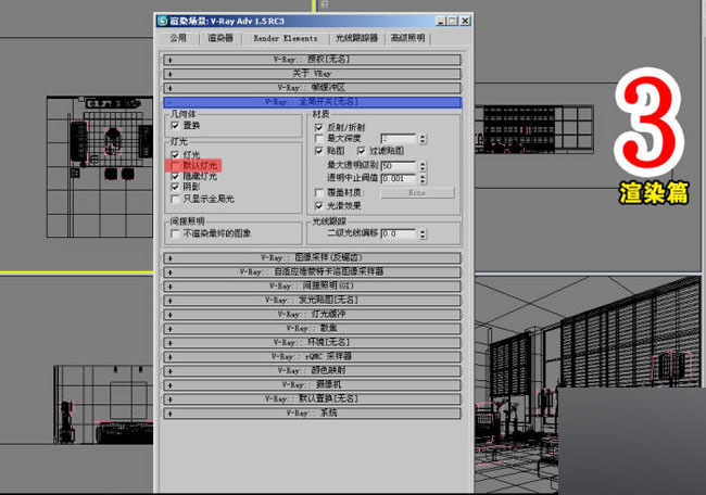 室内效果图制作流程 脚本之家 3DSMAX室内教程 