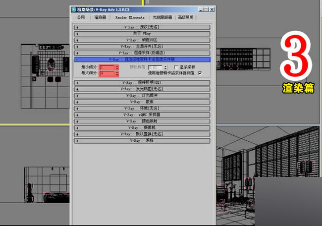 室内效果图制作流程 脚本之家 3DSMAX室内教程 