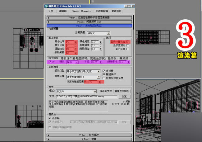 室内效果图制作流程 脚本之家 3DSMAX室内教程 