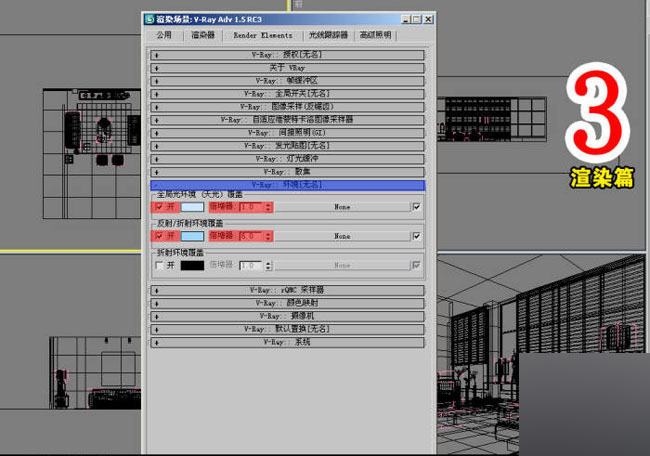 室内效果图制作流程 脚本之家 3DSMAX室内教程 