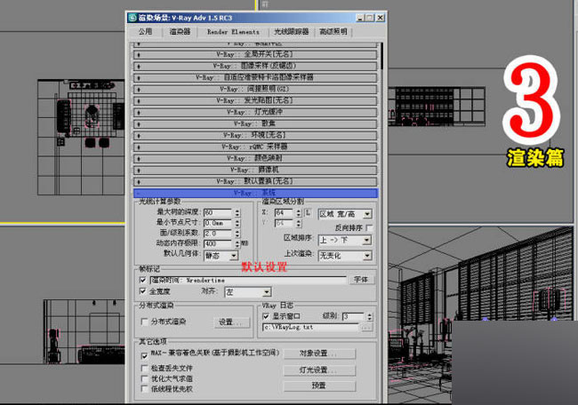 室内效果图制作流程 脚本之家 3DSMAX室内教程 