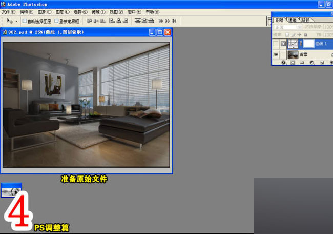 室内效果图制作流程 脚本之家 3DSMAX室内教程 