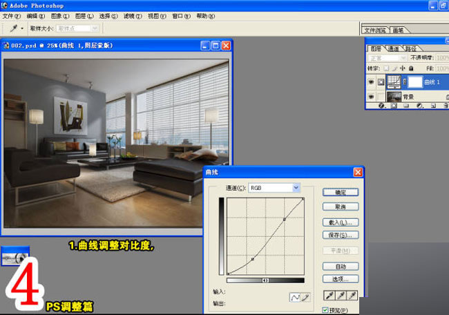 室内效果图制作流程 脚本之家 3DSMAX室内教程 