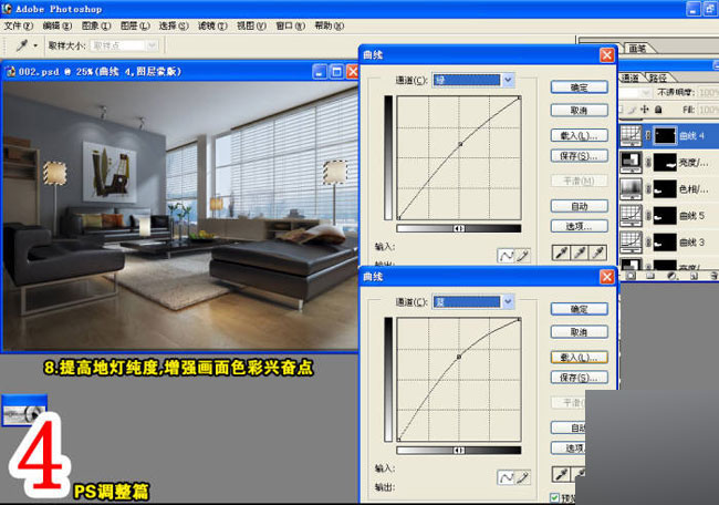 室内效果图制作流程 脚本之家 3DSMAX室内教程 
