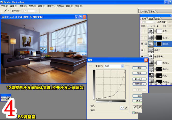 室内效果图制作流程 脚本之家 3DSMAX室内教程 