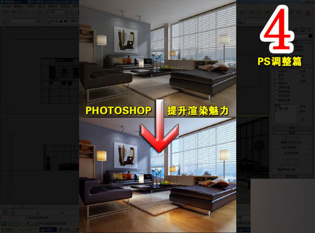 室内效果图制作流程 脚本之家 3DSMAX室内教程 