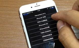 合约机破解 日版iPhone6支持移动/联通4G 