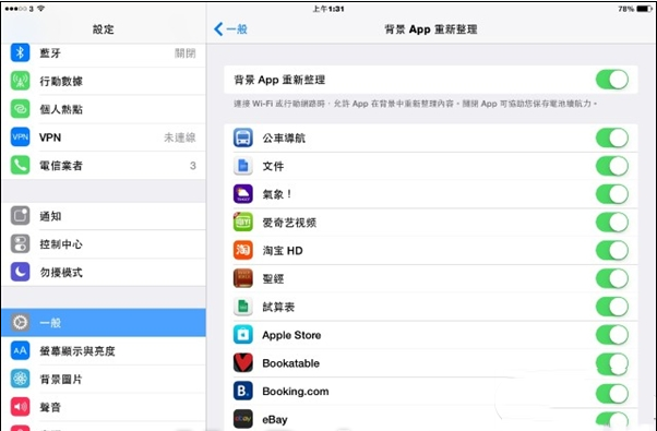 ios8.1怎么使用更省电？ios8.1省电技巧