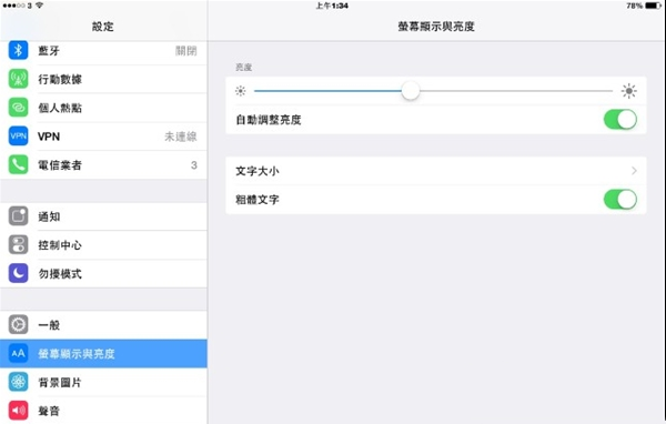 ios8.1怎么使用更省电？ios8.1省电技巧