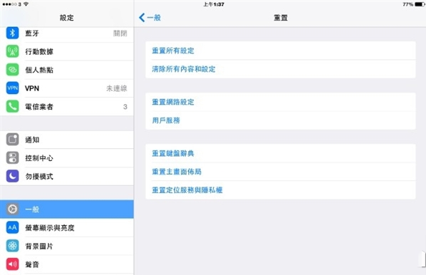 ios8.1怎么使用更省电？ios8.1省电技巧