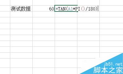 Excel中如何用Tan函数返回某一角度的正切值？