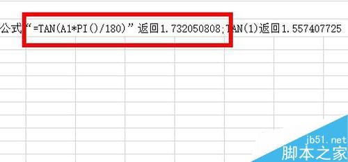 Excel中如何用Tan函数返回某一角度的正切值？