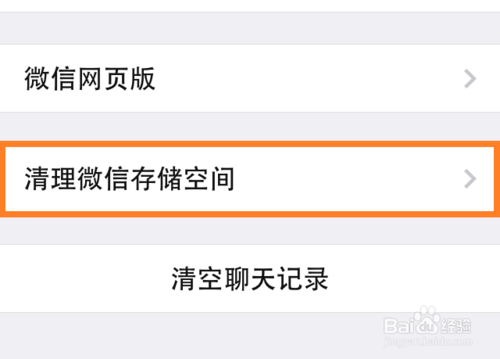 如何清理iPhone存储空间