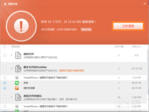 如何清理iPhone存储空间