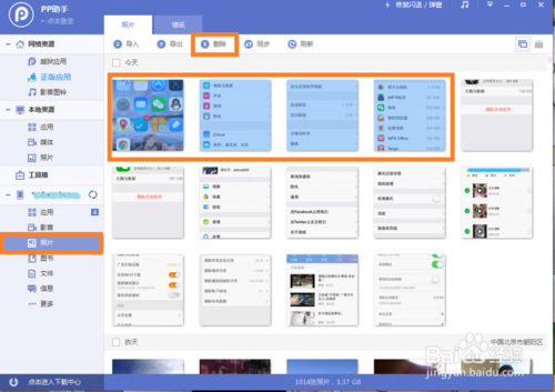 如何清理iPhone存储空间