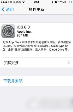 ios8升级内存不够怎么办？升级ios8正式版内存不够解决方法1