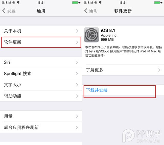 iPhone5升级iOS8.1正式版教程/及使用感受
