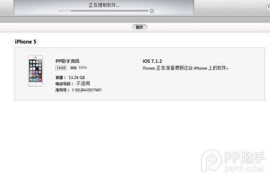iPhone5升级iOS8.1正式版教程/及使用感受