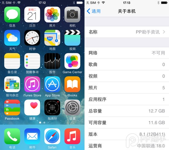 iPhone5升级iOS8.1正式版教程/及使用感受