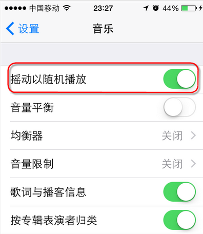 摇动以随机播放