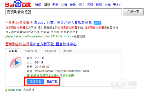 怎样使用浏览器播放本地电影？