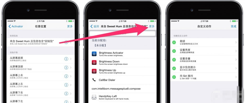 iOS8越狱后还能这样玩 教你用Activator插件控制对方手机