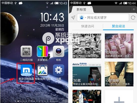 傲游云浏览器夜间模式开启方法  三联