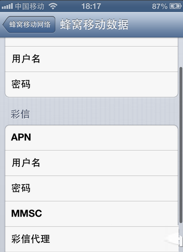 ios8.1.1无法使用蜂窝解决方法