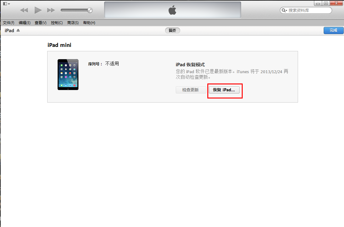  iOS8正式版升级教程步骤分享：或无法降级iOS7.1.2？