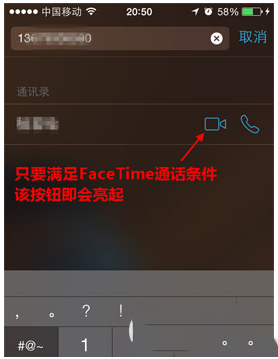 iphone6 plus视频通话怎么用？iphone6 plus视频通话使用教程