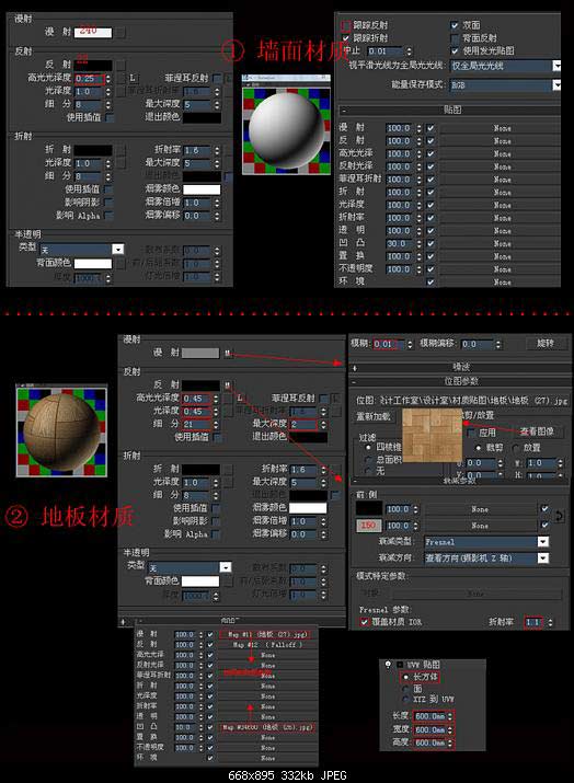 白天室内日光表现方法 脚本之家 3DSMAX室内设计教程