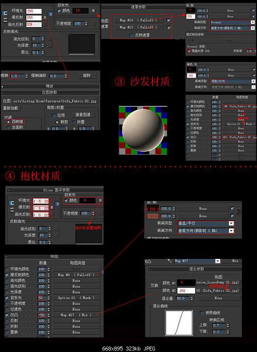 白天室内日光表现方法 脚本之家 3DSMAX室内设计教程