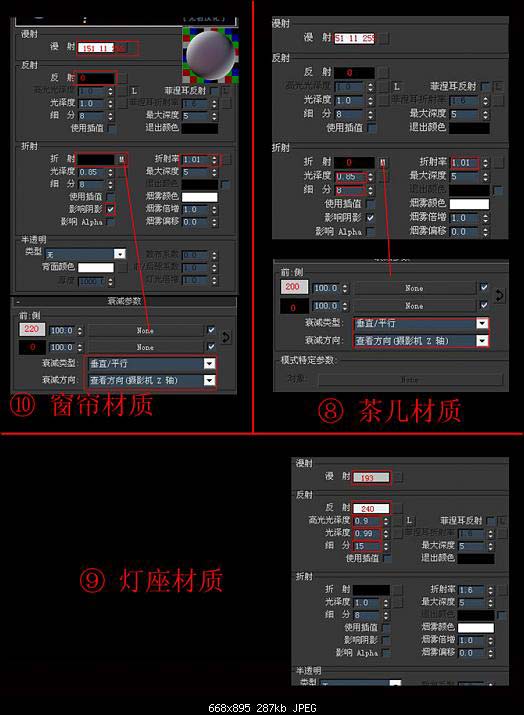 白天室内日光表现方法 脚本之家 3DSMAX室内设计教程