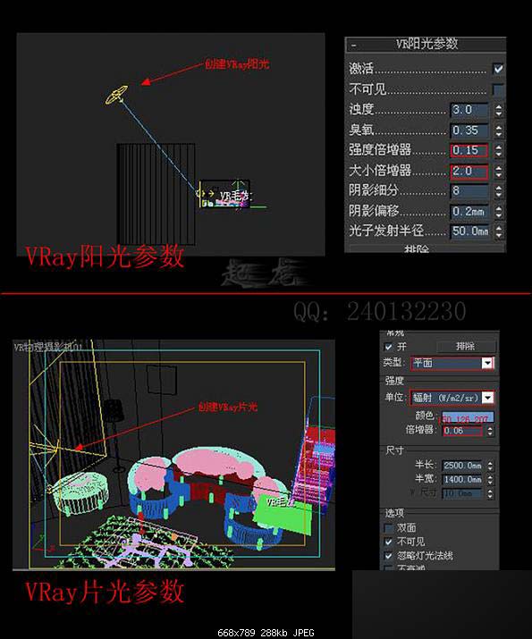 白天室内日光表现方法 脚本之家 3DSMAX室内设计教程