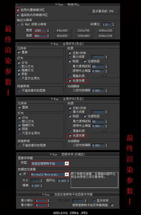 白天室内日光表现方法 脚本之家 3DSMAX室内设计教程