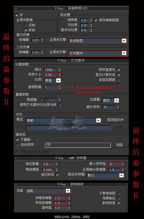 白天室内日光表现方法 脚本之家 3DSMAX室内设计教程