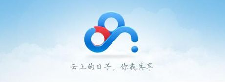 百度网盘怎样使分享的资源不被删