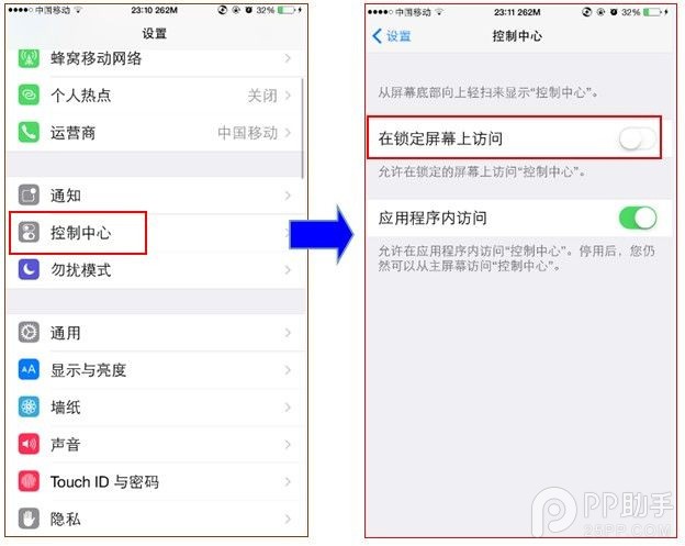 巧妙设置iPhone 防止iPhone在公交地铁上被盗
