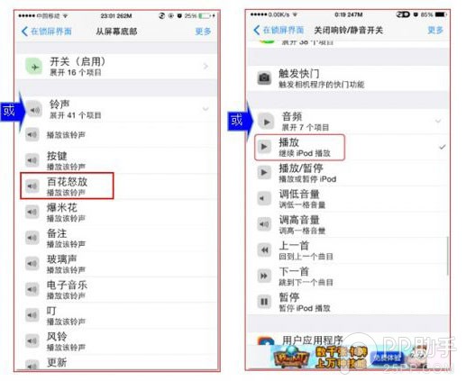 巧妙设置iPhone 防止iPhone在公交地铁上被盗