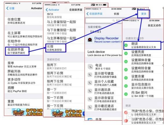 巧妙设置iPhone 防止iPhone在公交地铁上被盗