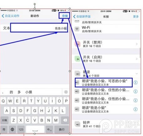 巧妙设置iPhone 防止iPhone在公交地铁上被盗