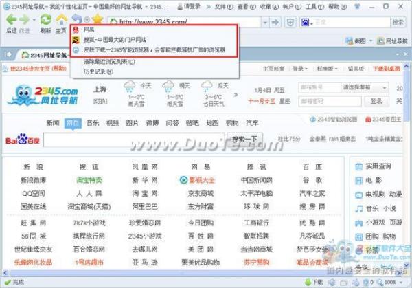 2345智能浏览器怎么恢复网站