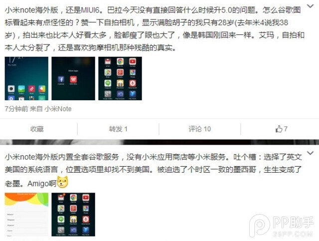 小米Note海外版曝光：系统不太一样