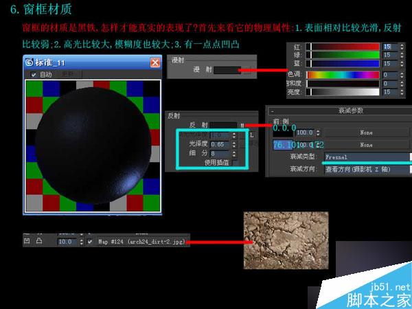 3dmax快速制作优秀室内效果图 脚本之家 3dmax制作效果图教程