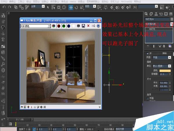 3dmax快速制作优秀室内效果图 脚本之家 3dmax制作效果图教程