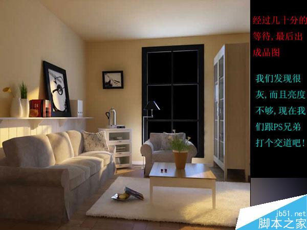 3dmax快速制作优秀室内效果图 脚本之家 3dmax制作效果图教程