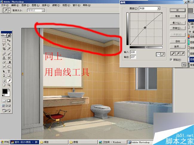 室内效果图后期处理 脚本之家 3DSMAX效果图制作教程