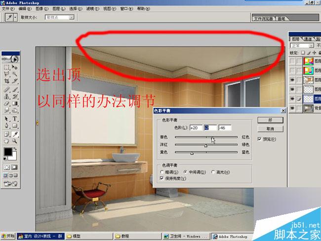 室内效果图后期处理 脚本之家 3DSMAX效果图制作教程