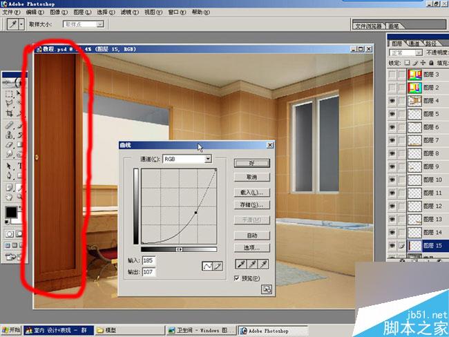 室内效果图后期处理 脚本之家 3DSMAX效果图制作教程